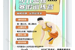  儿童篮球辅导的全面指南：注重哪些方面才能培养未来的篮球明星？